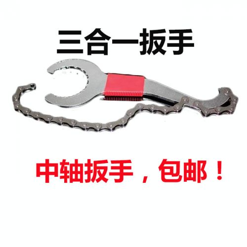 Clé pour réparation vélo - Ref 2309276