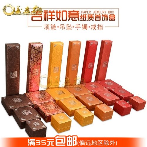 Coffret à bijoux - Ref 3106378