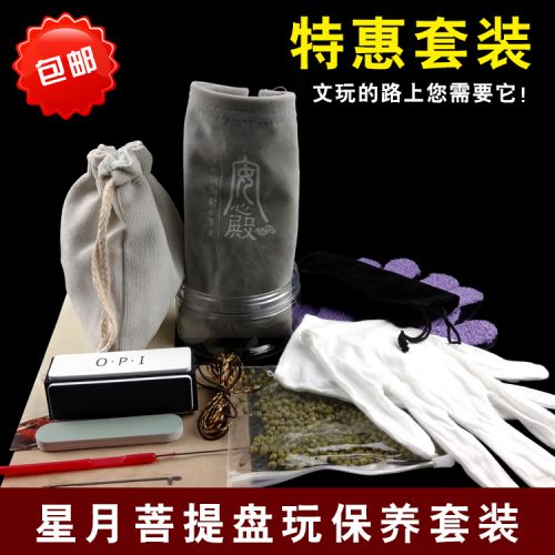 Coffret à bijoux - Ref 3106466
