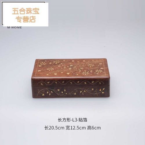 Coffret à bijoux - Ref 3106742