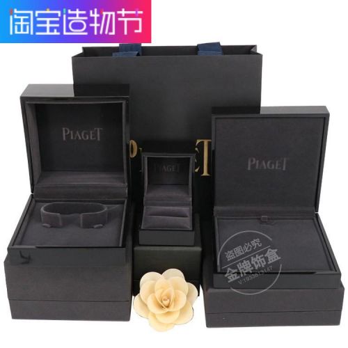Coffret à bijoux PIAGET - Ref 3107262