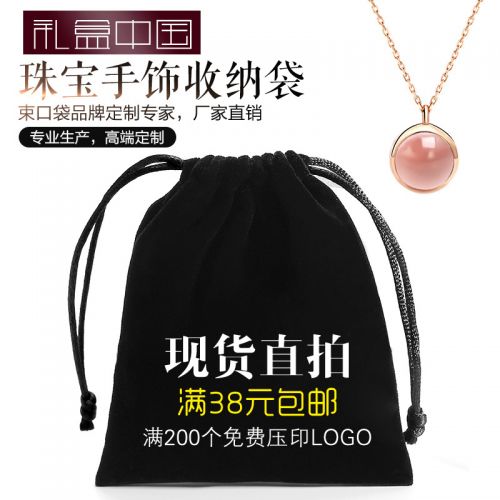 Coffret à bijoux - Ref 3107566