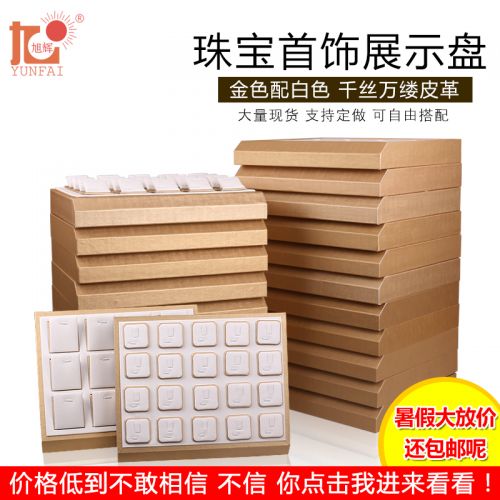 Coffret à bijoux - Ref 3107702