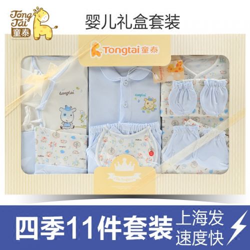 Coffret cadeau pour bébé - Vêtements + Fournitures L70046 Ref 1950265