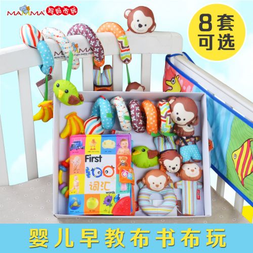 Coffret cadeau pour bébé MAMMA - Ref 1950379
