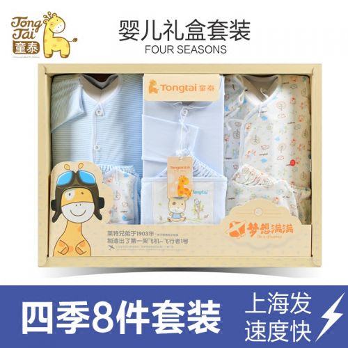 Coffret cadeau pour bébé - Vêtements + Accessoires L70003 Ref 1950389