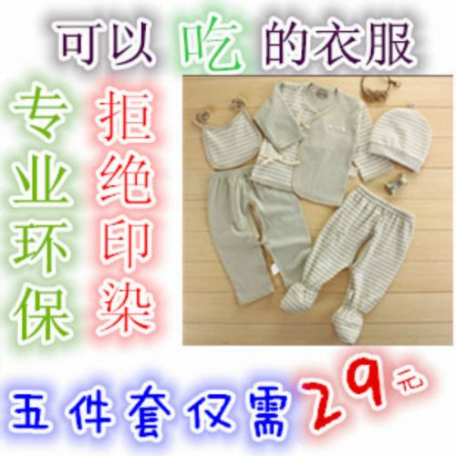 Coffret cadeau pour bébé - Vêtements + Fournitures coton coloré Ref 1950404