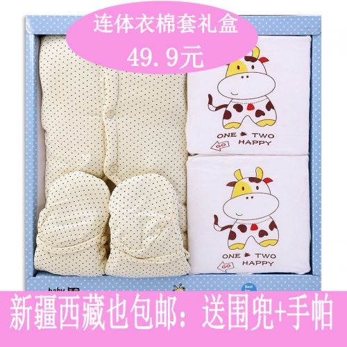 Coffret cadeau pour bébé - Vêtements + Accessoires Ref 1950460