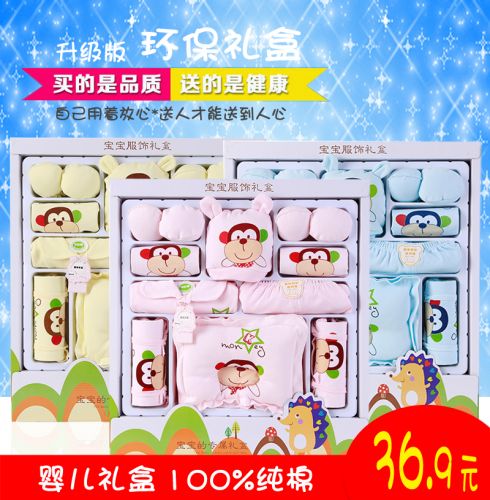 Coffret cadeau pour bébé - Vêtements + Fournitures Ref 1950462