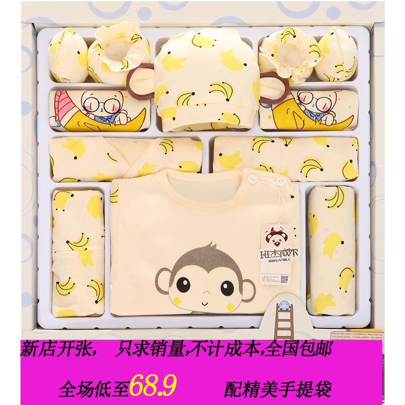 Coffret cadeau pour bébé - Vêtements + Accessoires BANJVALL Ref 1950488