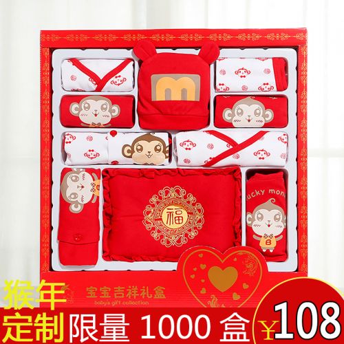 Coffret cadeau pour bébé - Vêtements + Accessoires Ref 1950521