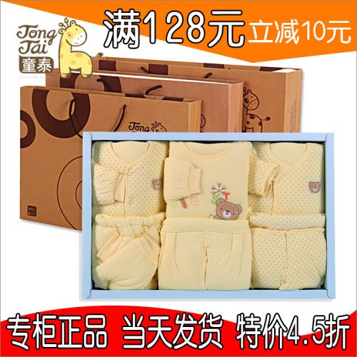 Coffret cadeau pour bébé - Vêtements + Accessoires Ref 1950618