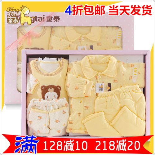 Coffret cadeau pour bébé - Vêtements + Accessoires Ref 1950620