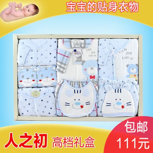 Coffret cadeau pour bébé - Vêtements + Fournitures Ref 1950730