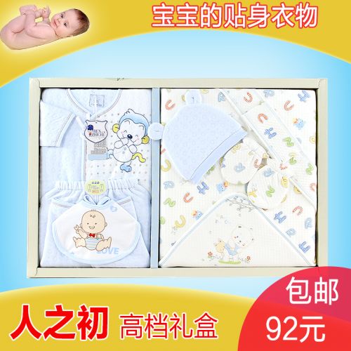 Coffret cadeau pour bébé - Vêtements + Fournitures Ref 1950739