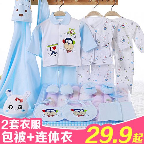 Coffret cadeau pour bébé - Vêtements + Fournitures Ref 1950907