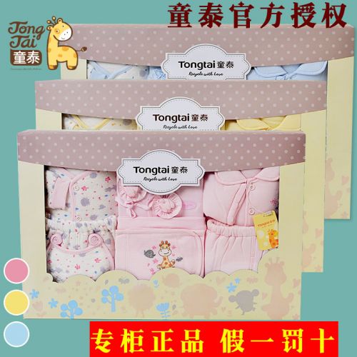 Coffret cadeau pour bébé - Vêtements + Accessoires Ref 1950911