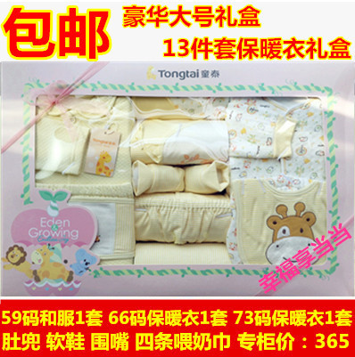 Coffret cadeau pour bébé - Ref 1950943