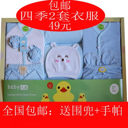 Coffret cadeau pour bébé - Vêtements + Accessoires Ref 1950967