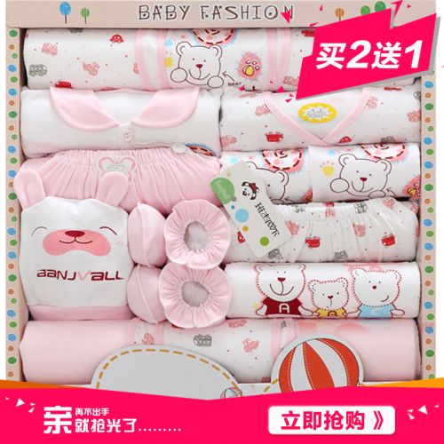 Coffret cadeau pour bébé - Vêtements + Accessoires BANJVALL GB/T8878-2009 Ref 1951036