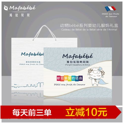 Coffret cadeau pour bébé - Vêtements + Chaussures accessoires MAFABEBE Ref 1951086