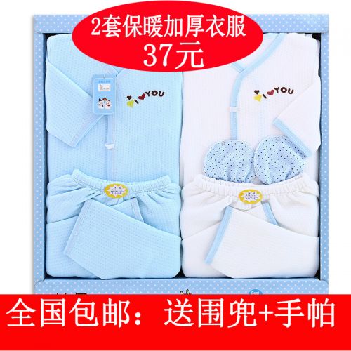 Coffret cadeau pour bébé - Vêtements + Accessoires Ref 1951168