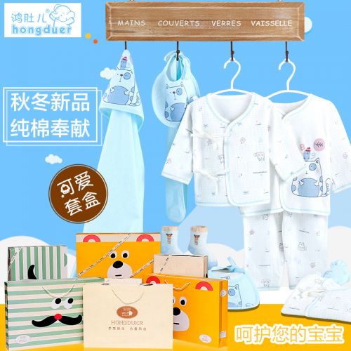 Coffret cadeau pour bébé - Vêtements + Fournitures H-011 Ref 1951278