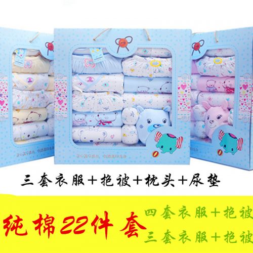 Coffret cadeau pour bébé - vêtements Ref 1951294