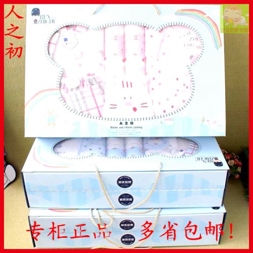 Coffret cadeau pour bébé - Vêtements + Accessoires 5053,5100,5111 Ref 1951352