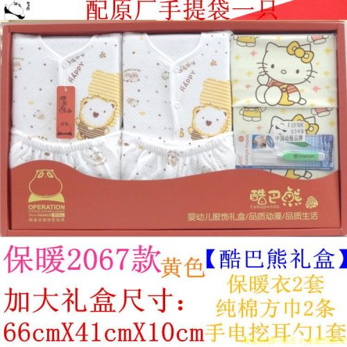 Coffret cadeau pour bébé - Vêtements + Fournitures Ref 1951428