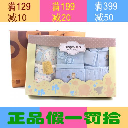 Coffret cadeau pour bébé - vêtements Ref 1951778