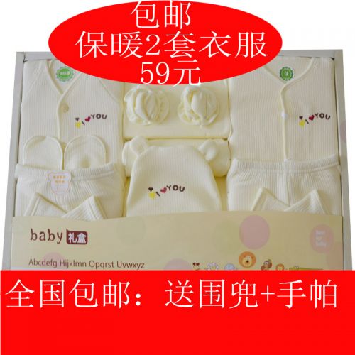 Coffret cadeau pour bébé - Vêtements + Accessoires Ref 1951813