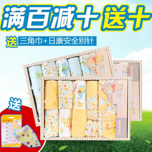 Coffret cadeau pour bébé - vêtements Ref 1951822