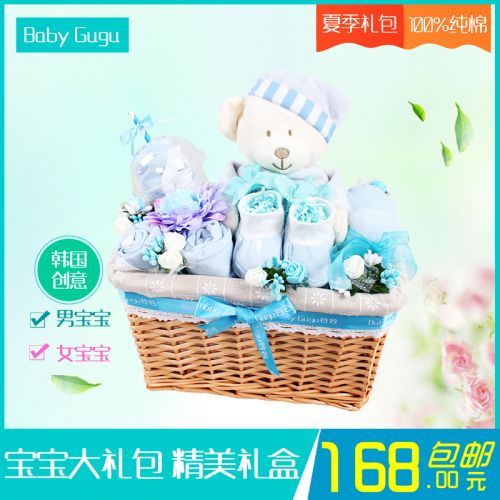 Coffret cadeau pour bébé BABY GUGU - Ref 1951863