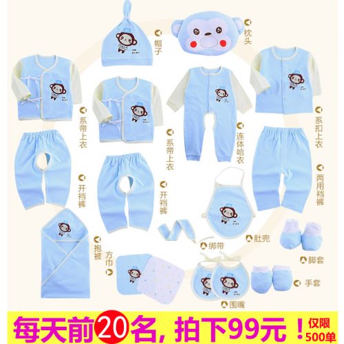 Coffret cadeau pour bébé - Vêtements + Accessoires Ref 1951946