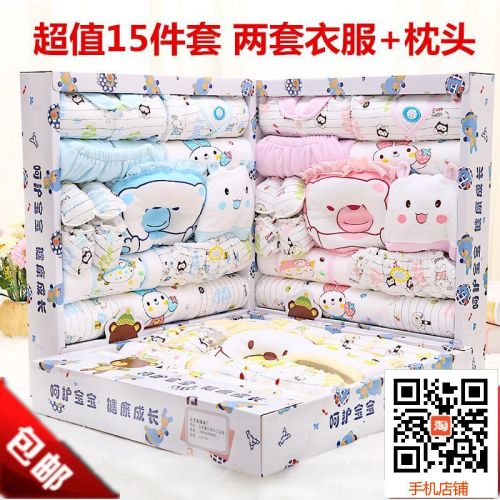 Coffret cadeau pour bébé - Vêtements + Accessoires Ref 1951995