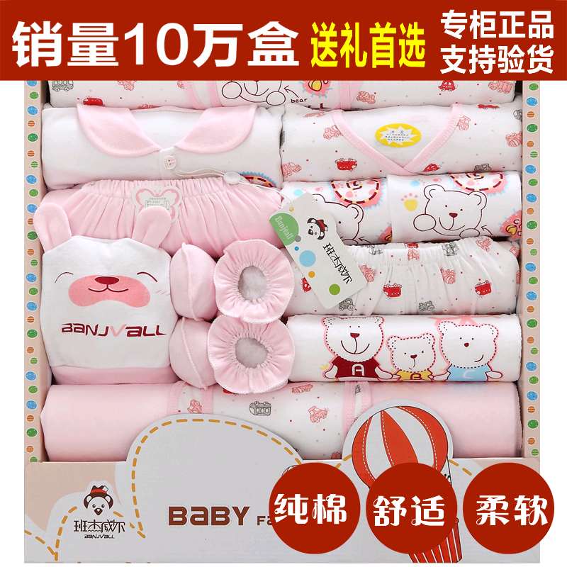 Coffret cadeau pour bébé - Vêtements + Chaussures accessoires BANJVALL SJ Ref 1952038