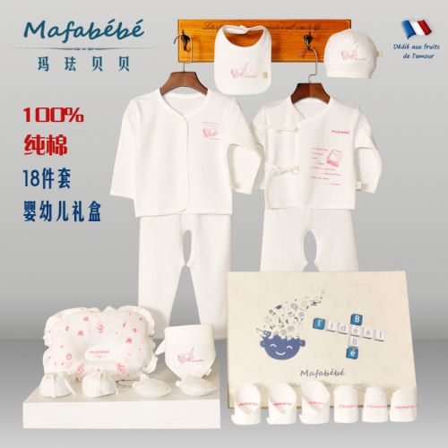 Coffret cadeau pour bébé - Vêtements + Fournitures MAFABEBE W20150203CN Ref 1952070