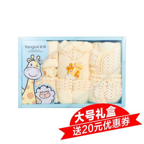 Coffret cadeau pour bébé - Vêtements + Accessoires L70049 Ref 1952288
