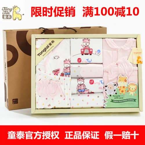 Coffret cadeau pour bébé - vêtements Ref 1952613