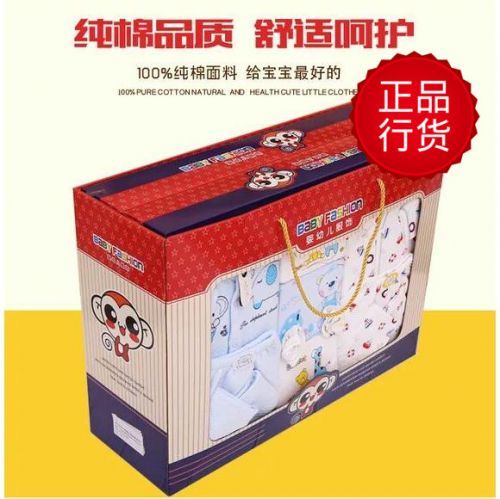 Coffret cadeau pour bébé - Ref 1952667