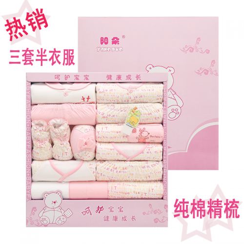 Coffret cadeau pour bébé - Vêtements + Fournitures yd-01 Ref 1953034