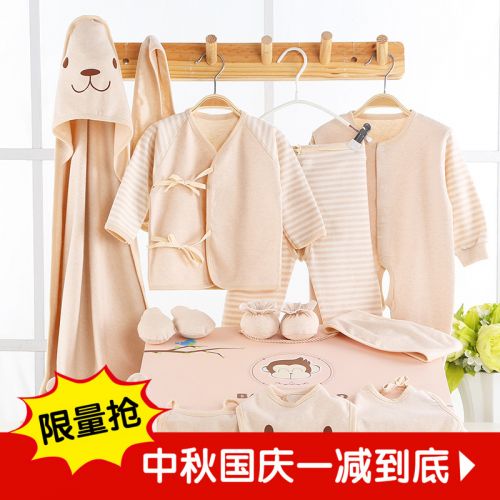 Coffret cadeau pour bébé - Vêtements + Accessoires coton coloré Ref 1953134