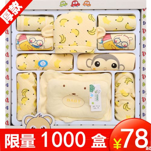 Coffret cadeau pour bébé - Vêtements + Fournitures MB0717 Ref 1953144