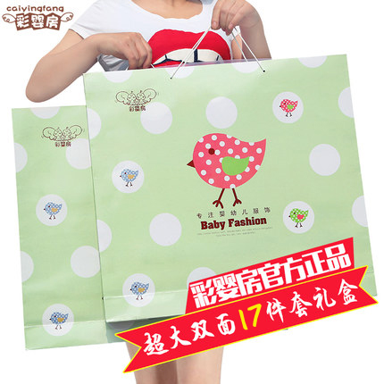 Coffret cadeau pour bébé - Vêtements + Chaussures accessoires CYF1010 Ref 1953197