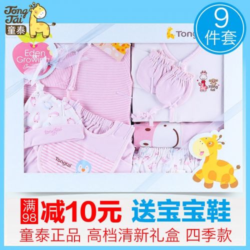 Coffret cadeau pour bébé - Vêtements + Fournitures L70045 Ref 1953305