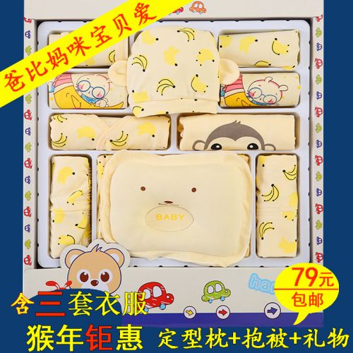 Coffret cadeau pour bébé - Vêtements + Fournitures 2016-09 Ref 1953366