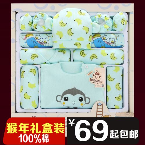 Coffret cadeau pour bébé - Vêtements + Accessoires BANJVALL HLK sjcy coton coloré Ref 1953554
