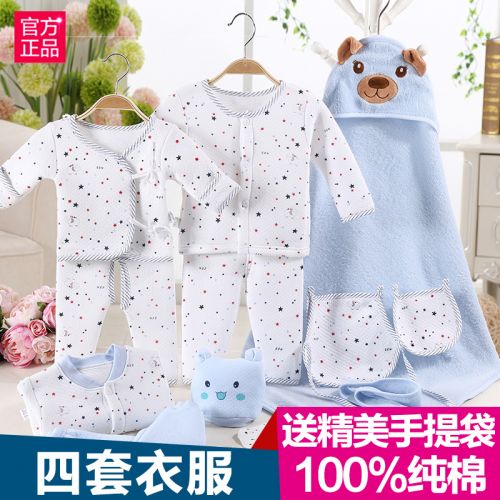 Coffret cadeau pour bébé - Vêtements + Fournitures Ref 1953650
