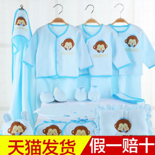 Coffret cadeau pour bébé - Vêtements + Accessoires Ref 1953702